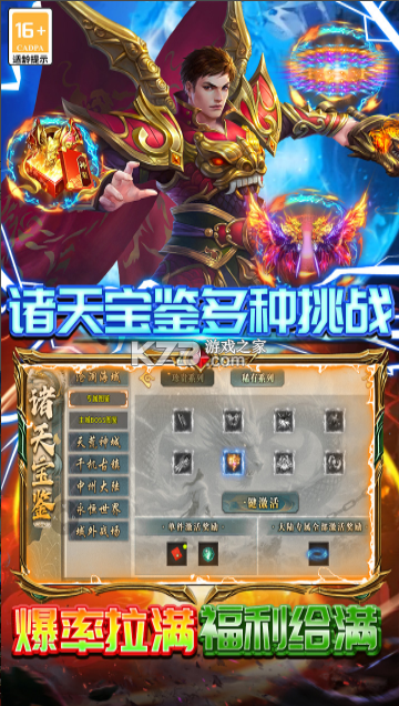 雷霆炸翻天 v2.1 复古版 截图