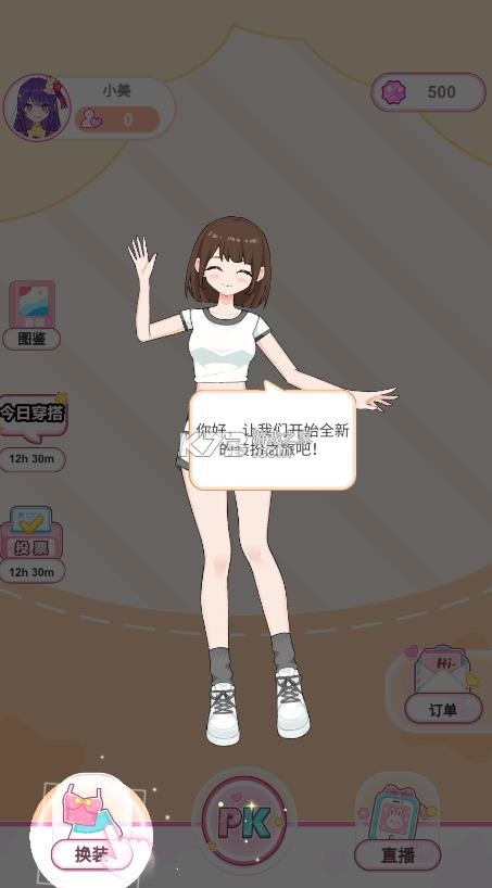 爱豆新衣裳 v300.1.11 游戏下载