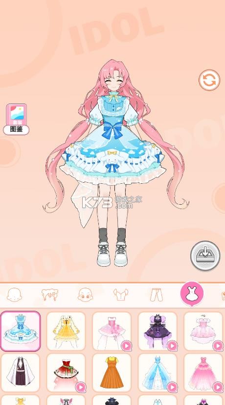 爱豆新衣裳 v300.1.11 游戏下载 截图