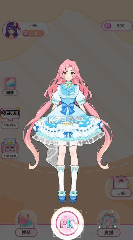 爱豆新衣裳 v300.1.11 游戏下载