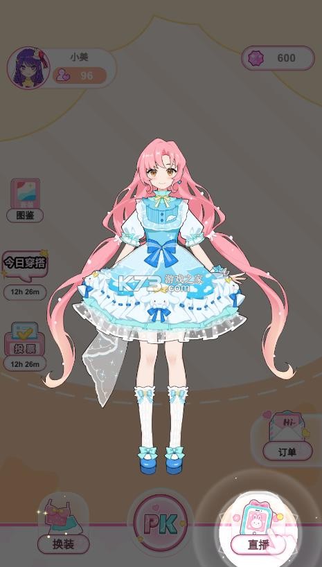 爱豆新衣裳 v300.1.11 游戏下载