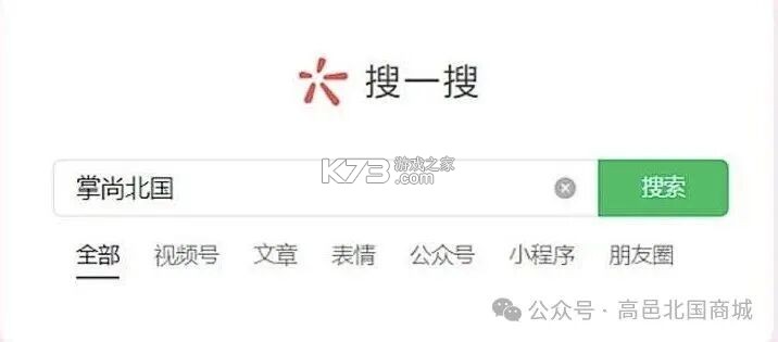 掌尚北国 v4.5.0 app官方版下载 截图