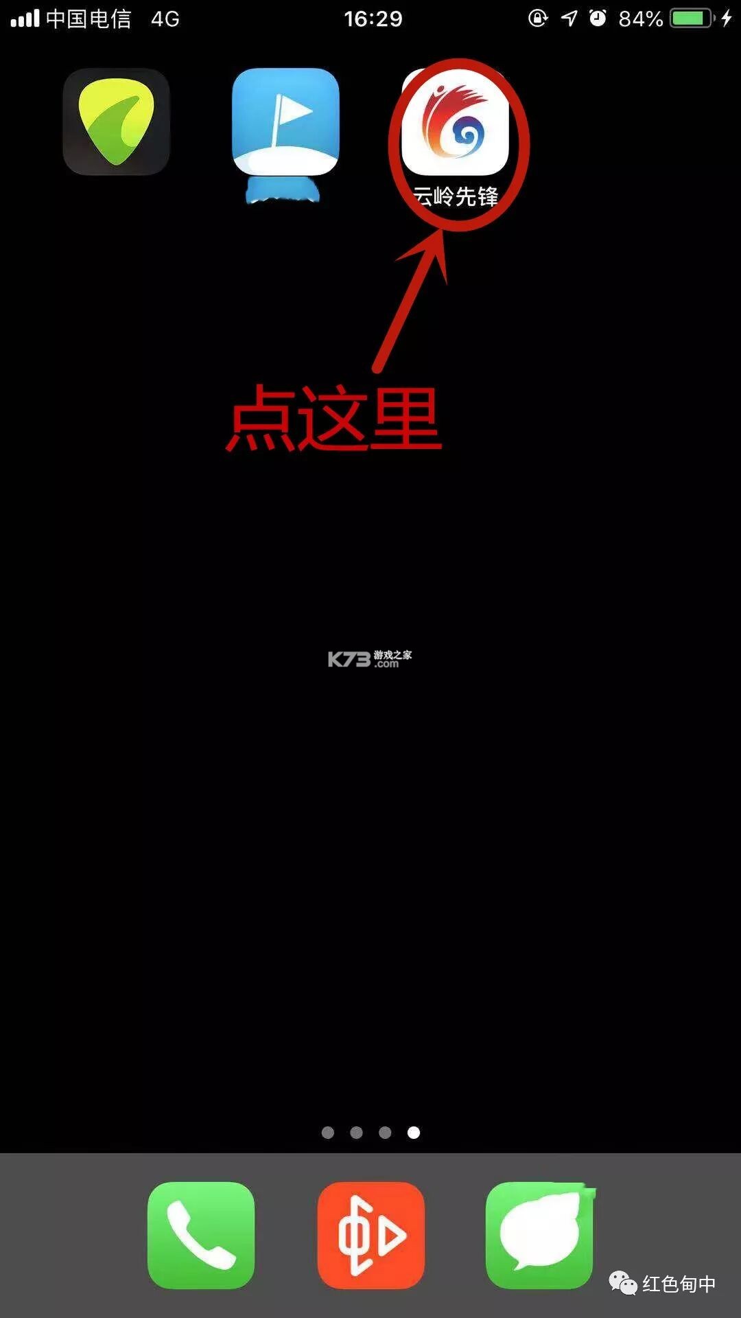 云岭先锋 v3.0.7 app下载安装最新版