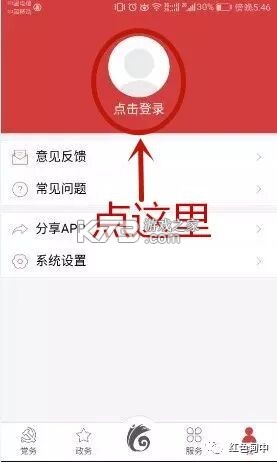 云岭先锋 v3.0.7 app下载安装最新版