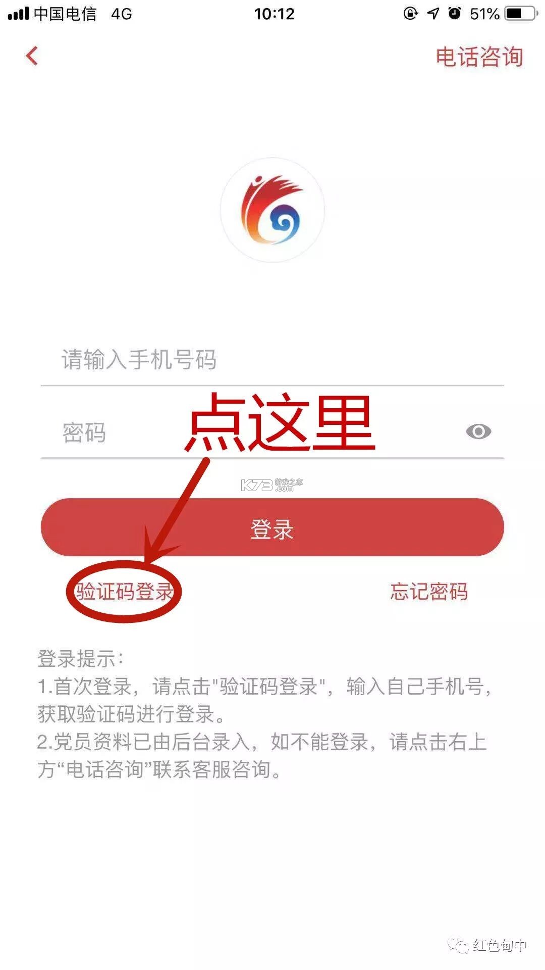 云岭先锋 v3.0.7 app下载安装最新版