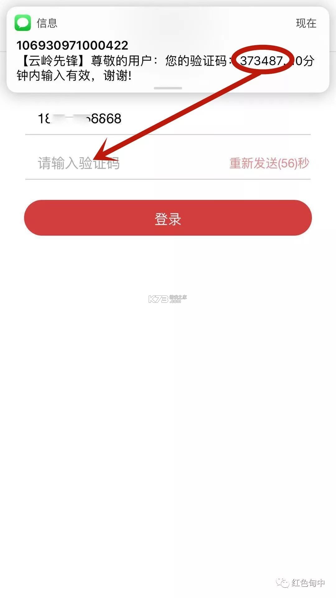 云岭先锋 v3.0.7 app下载安装最新版