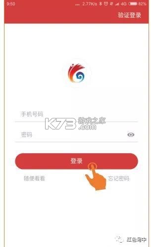 云岭先锋 v3.0.7 app下载安装最新版
