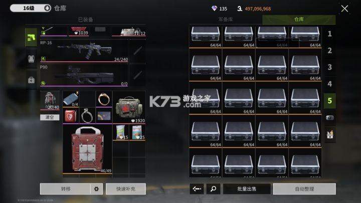 萤火突击 v1.0.410 官方下载安装 截图