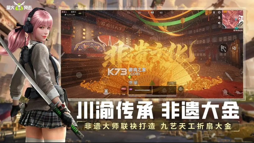 萤火突击 v1.0.410 官方下载安装 截图