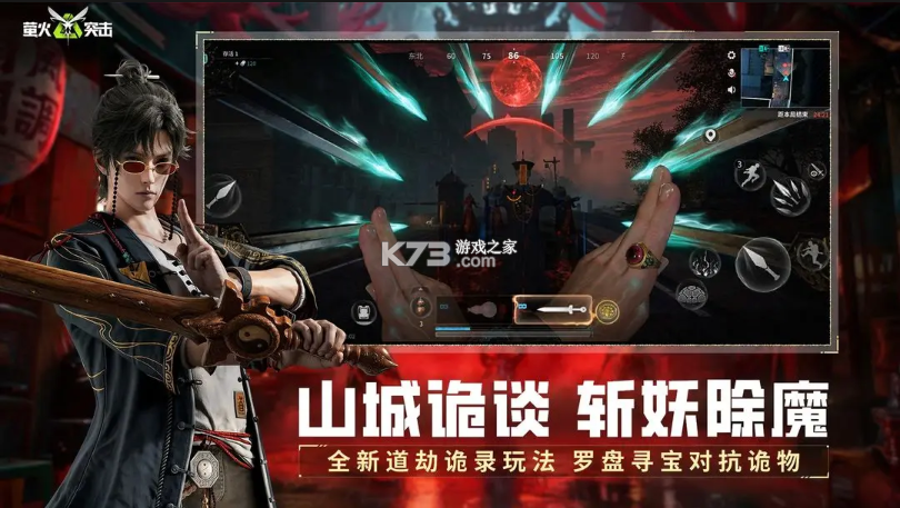 萤火突击 v1.0.410 官方下载安装 截图