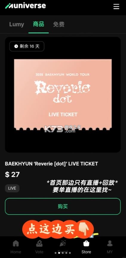 muniverse v1.0.3 官方正版下载 截图