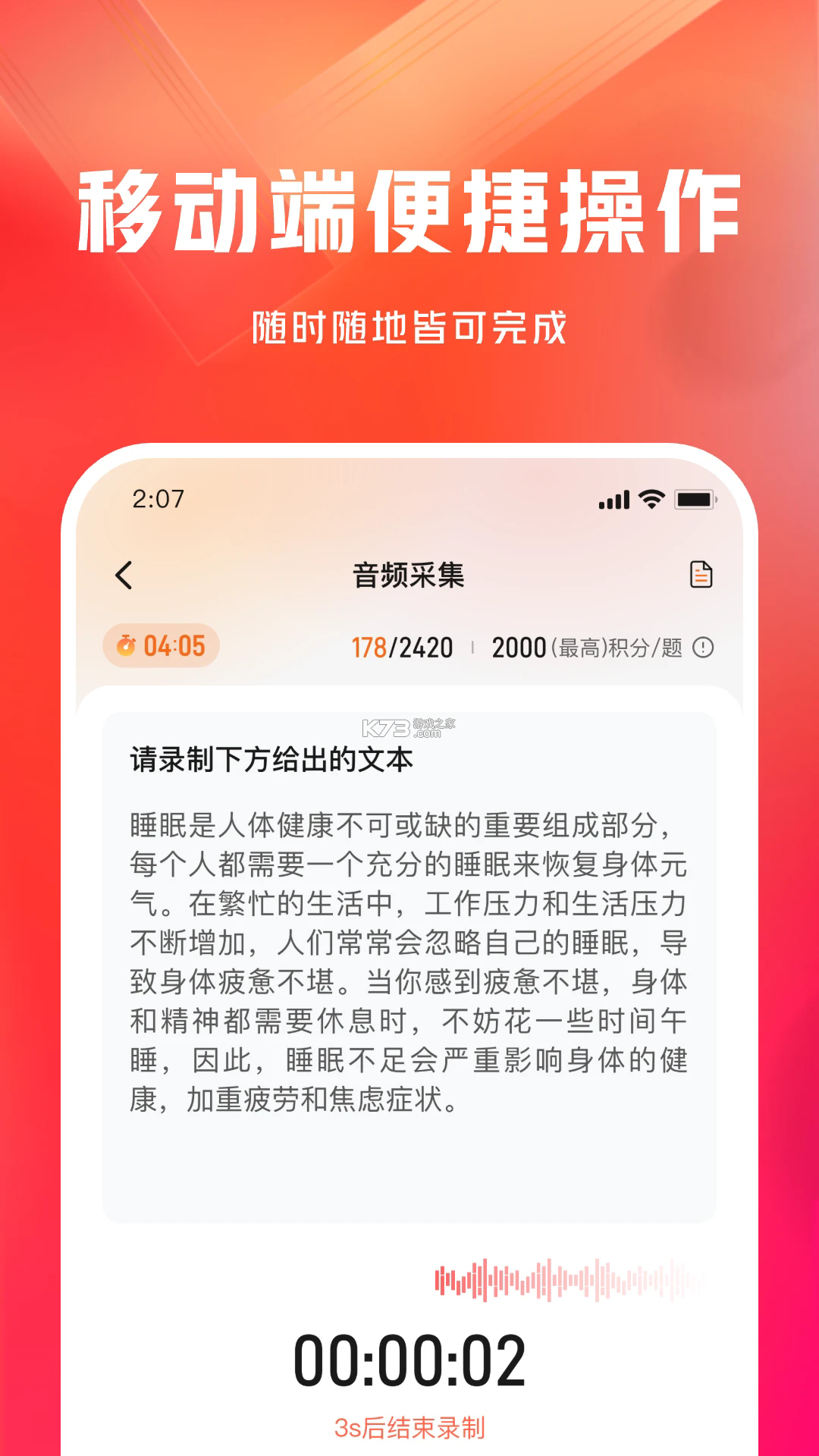 网易有灵众包 v0.23.0 app下载 截图