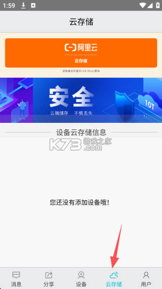 小爱看家 v1.1.1 app下载安装 小爱看家 v1.1.1 app下载安装