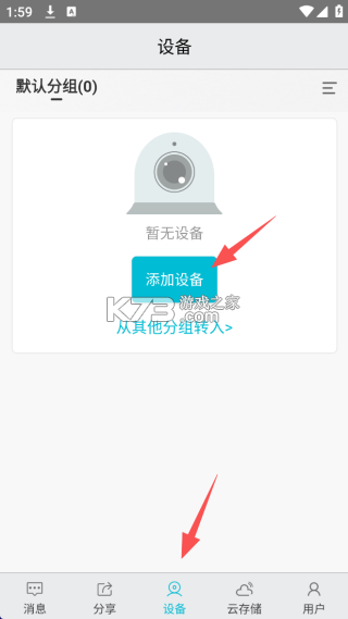 小爱看家 v1.1.1 app下载安装 小爱看家 v1.1.1 app下载安装