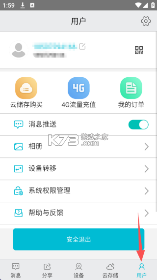 小爱看家 v1.1.1 app下载安装 小爱看家 v1.1.1 app下载安装