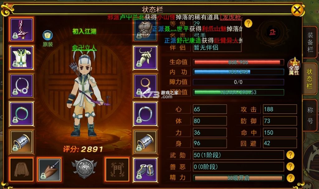 热血江湖 v146.0 变态版下载 截图