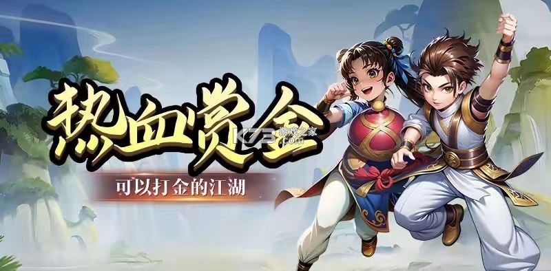 热血江湖 v146.0 变态版下载 截图