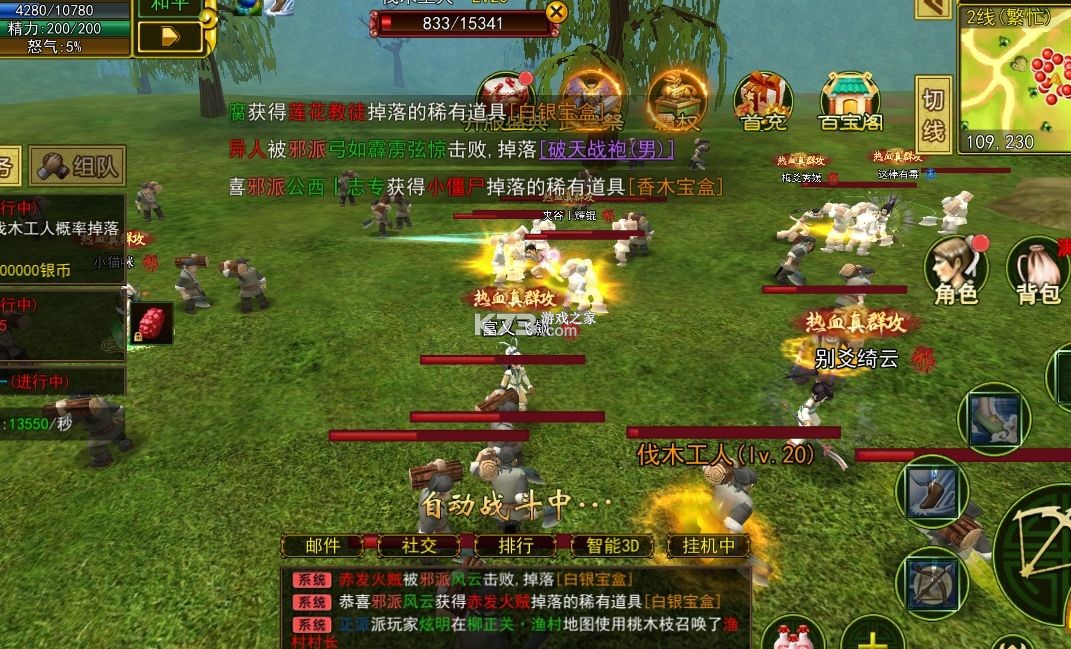 热血江湖 v146.0 变态版下载 截图