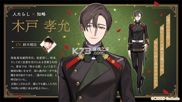 恋花幕明录 v1.4.3 手游 截图