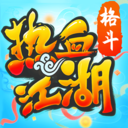 热血江湖手游sf版v146.0