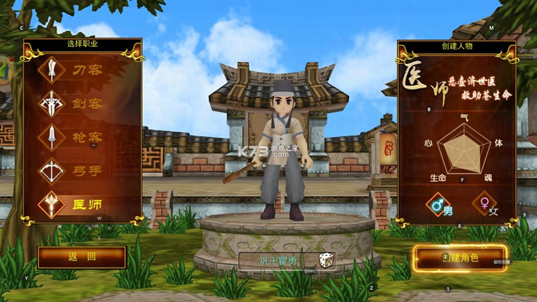 热血江湖 v146.0 手游sf版 截图