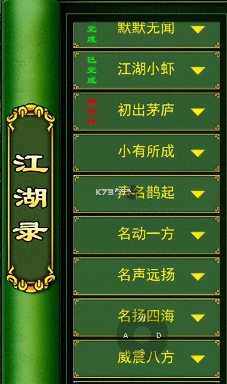 热血江湖 v146.0 手游sf版 截图