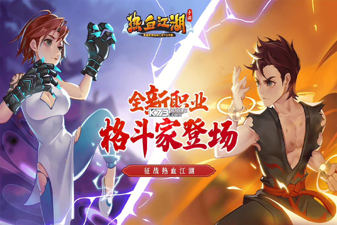 热血江湖 v146.0 高爆版下载 截图