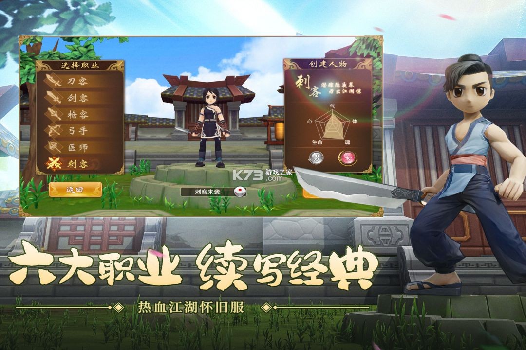 热血江湖 v146.0 高爆版下载 截图