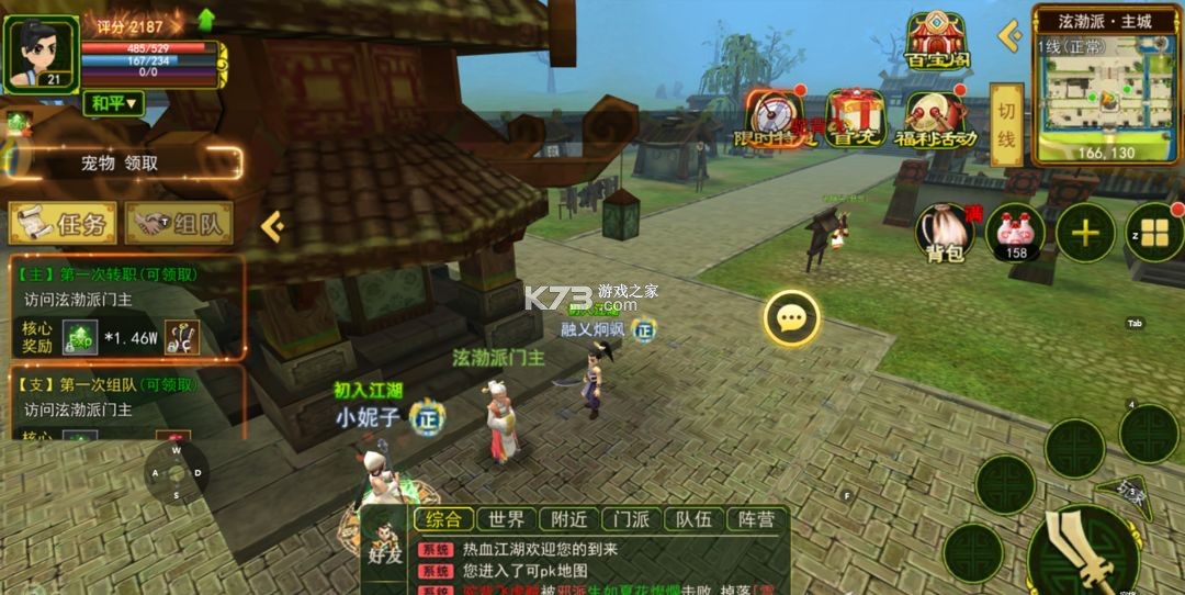 热血江湖 v146.0 高爆版下载 截图