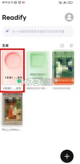 readify v1.9.4 安卓版下载