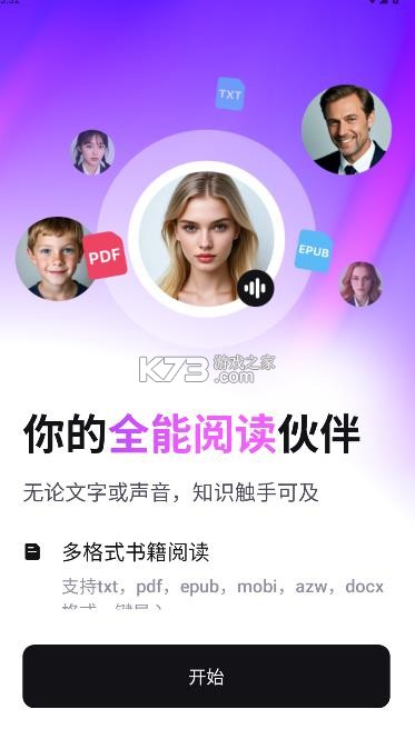 readify v1.9.4 安卓版下载 截图