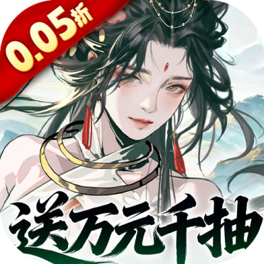 三国大英雄0.05送千抽万充版1.0.0