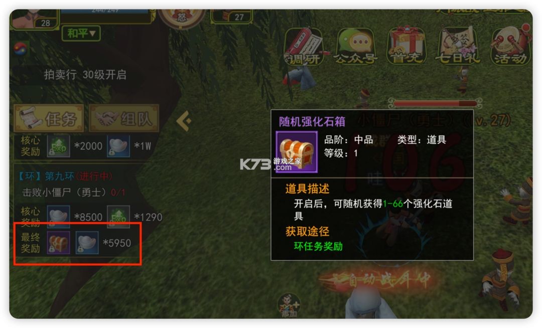 热血江湖 v146.0 官服下载 截图