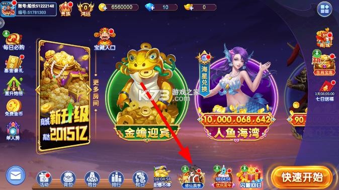 小玛丽捕鱼 v5.13.0 超级小玛丽下载 截图