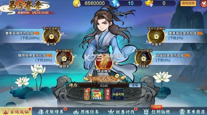 小玛丽捕鱼 v5.13.0 超级小玛丽下载 截图