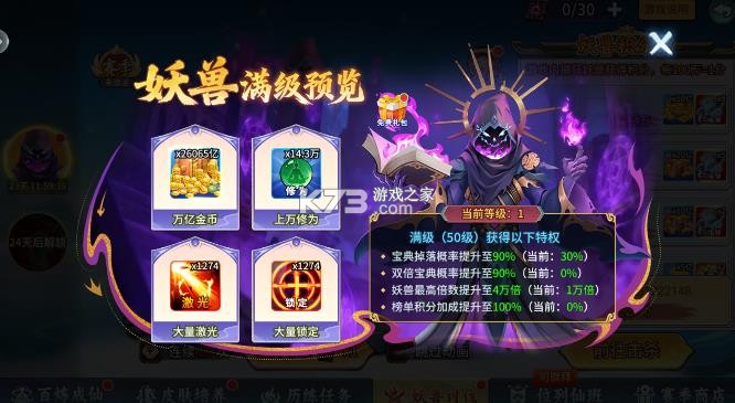 小玛丽捕鱼 v5.13.0 超级小玛丽下载 截图