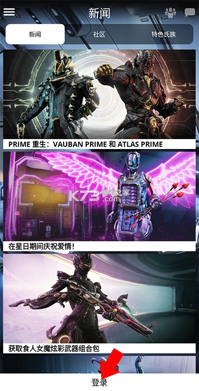 Warframe v5.3.0.0 官方助手安卓版(Warframe Companion)
