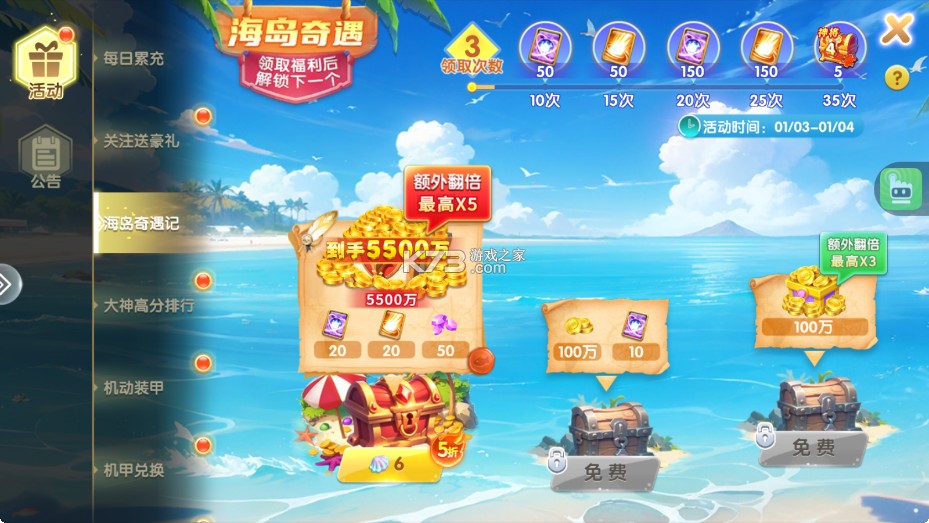 捕鱼大赛 v3.10.0 怀旧版 截图