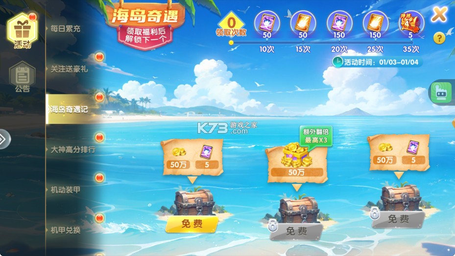 捕鱼大赛 v3.10.0 怀旧版 截图