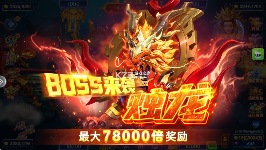 捕鱼大赛 v3.10.0 怀旧版 截图