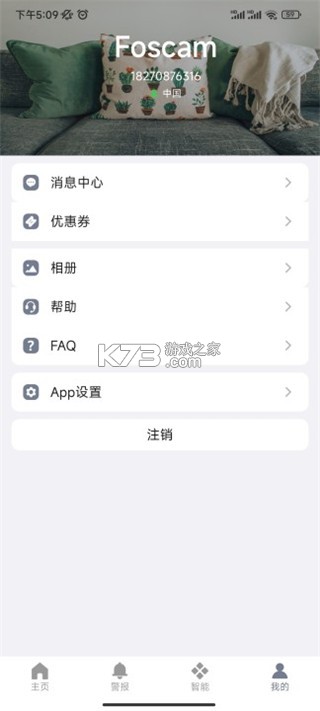 foscam v5.3.17 官方版 foscam v5.3.17 官方版
