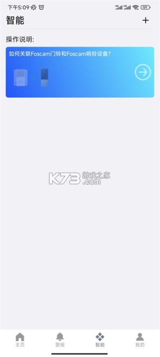 foscam v5.3.17 官方版 foscam v5.3.17 官方版