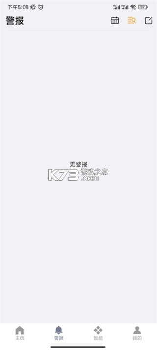 foscam v5.3.17 官方版 foscam v5.3.17 官方版