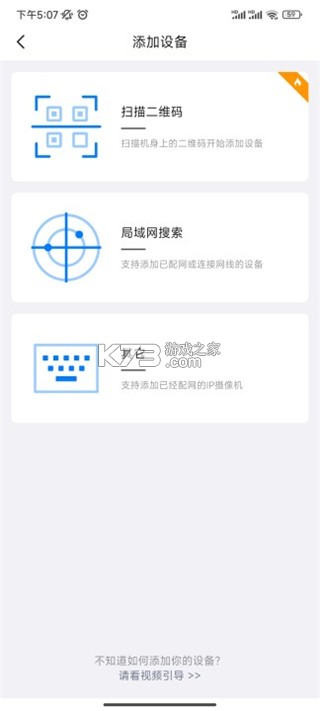 foscam v5.3.17 官方版 foscam v5.3.17 官方版