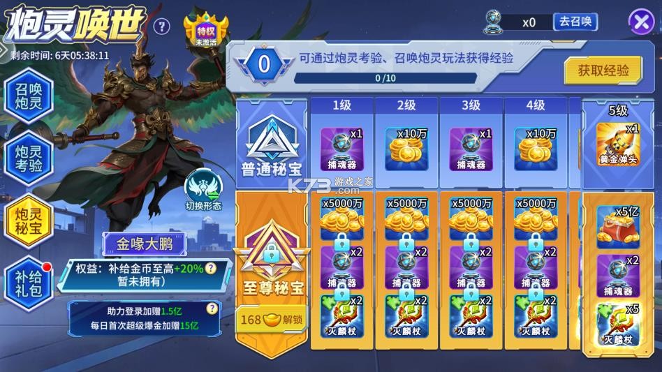 街机金蟾捕鱼2 v5.10.10 小游戏 截图