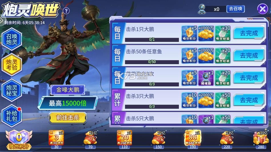 街机金蟾捕鱼2 v5.10.10 小游戏 截图