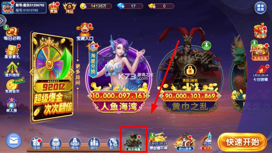 街机金蟾捕鱼2 v5.10.10 小游戏 截图