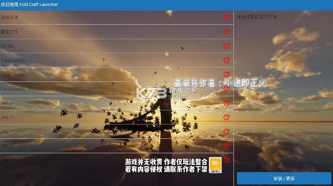 我的世界瓦瓦战区 v1.20.3 最新版