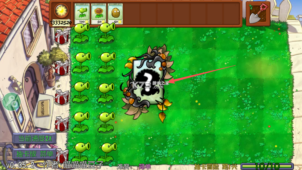 植物大战僵尸抽卡重置版 v0.35.2 下载安装 截图