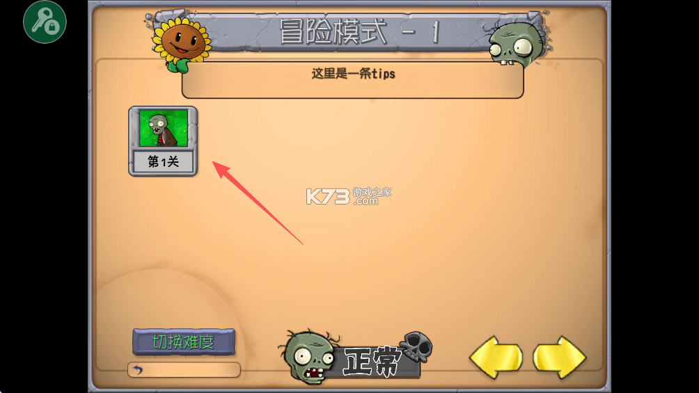 植物大战僵尸抽卡重置版 v0.35.2 下载安装 截图